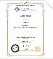 gold award from the international patent contest