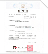 Invention, Foothold Driving Power 30-0637614