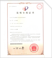Chinese Patent Registration