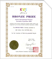 Power Bronze Award